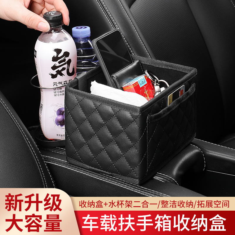 Cross-Border Car Tissue Box Storage Box Water Cup Holder Car Armrest Box Hanging Paper Box Multi-Function Storage in the Car