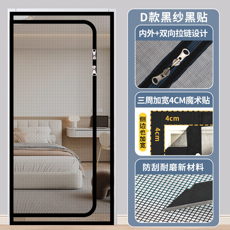 支持跨境外贸U型夏季防猫狗防蚊免打孔门帘魔术贴防宠物挂帘家用|undefined