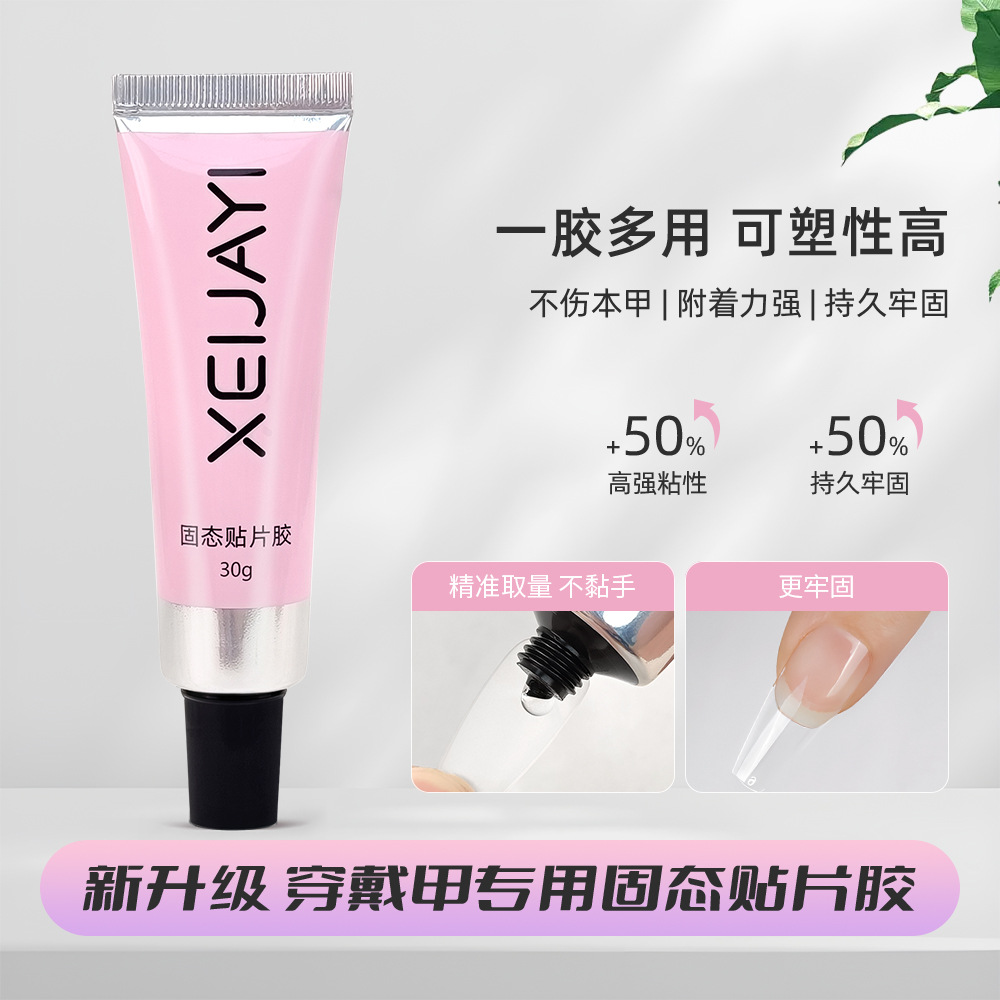 Newly Upgraded Wearable Nail Solid Patch Glue 30g, Weighing Enough, Strong Nail Patch Adhesive, Non-Harming Nail Phototherapy Glue
