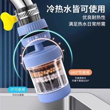 厨房水龙头过滤器延伸器家用自来水净水器防溅头嘴过滤净化器神器