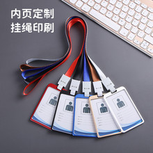 证件卡套铝合金工牌厂牌工作牌证件套员工展会双面透明吊牌挂绳