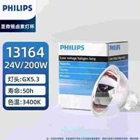 Philips Light Cup 13164 Галогенная лампа 24V200W Микроскоп низкого давления кварцевая галогенная лампа чашка GX5.3