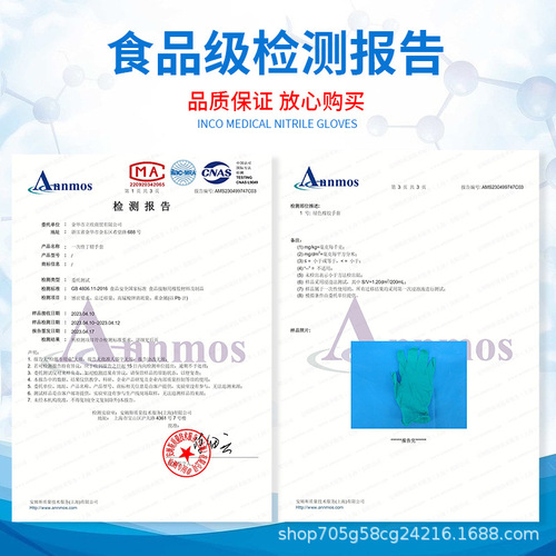 Disposable dishwashing nitrile gloves food-grade extended and thickened household cleaning kitchen housework durable waterproof gloves