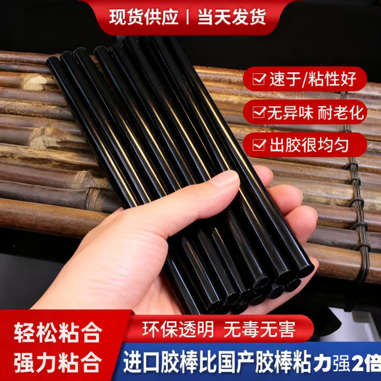 黑色高粘热熔胶棒厂家直销批发高粘强力透明胶条胶枪7mm11mm环保