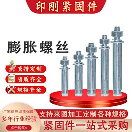 紧固件连接件;其他紧固连接;螺栓