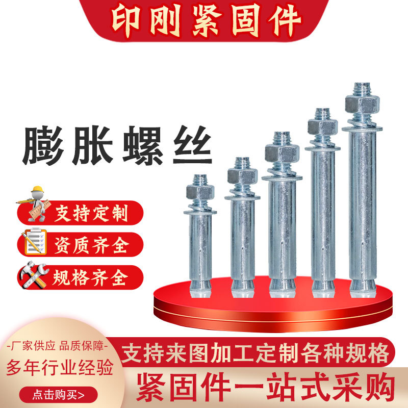 厂家现货膨胀螺丝内膨胀螺丝膨胀钩镀锌拉爆螺丝膨胀螺栓国标