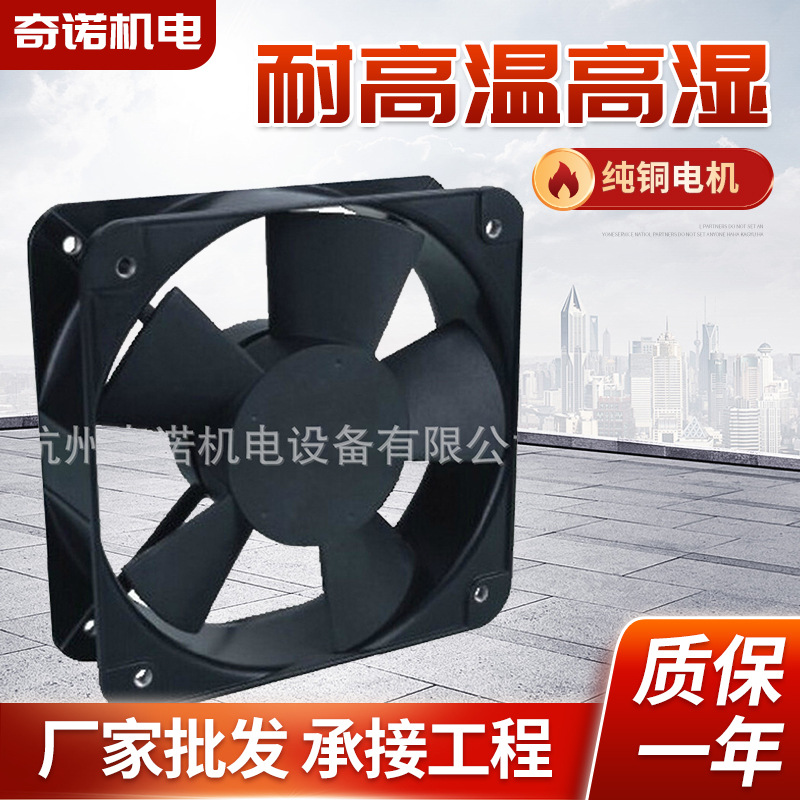 100FZ系列小型散热工频轴流风扇 200FZY轴流散热风机