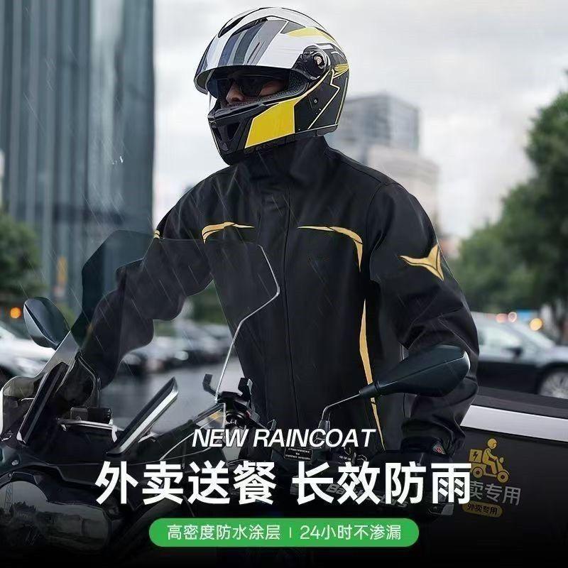雨衣骑手专用雨衣电动车雨衣分体套装雨衣分体套装雨衣加厚防暴雨|undefined