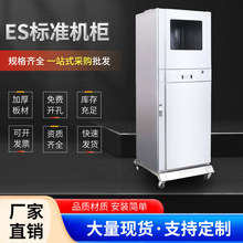 ES��׼�C�������ә����Ƅ�ʽ���I��X���ƙ�̼䓲��|���x���P�