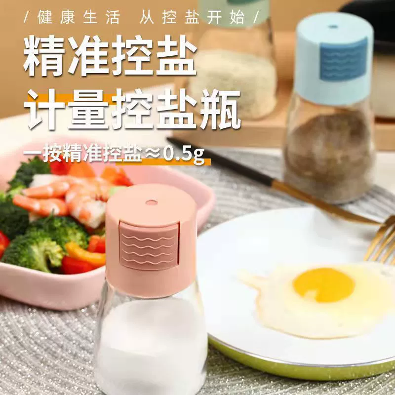 [定量调味罐控盐瓶味精调料盒家用厨房调味品容器计量撒盐罐子组合]