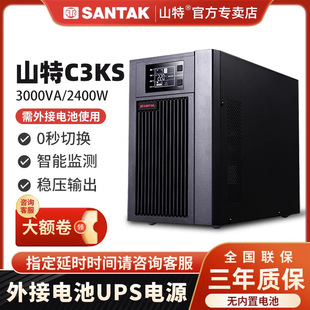 Shenzhen Shante C3Ks Online Ups Uninterruptible Power Supply 3Kva/2400W Computer Room Server Castle 3K