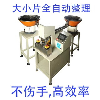 大小片全自动整理全自动打环铆合机金属窗帘环打扣机伺服电机专利