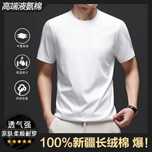 【三防T-新疆长绒棉】2026夏季黑科技三防短袖男t恤圆领纯棉t恤男