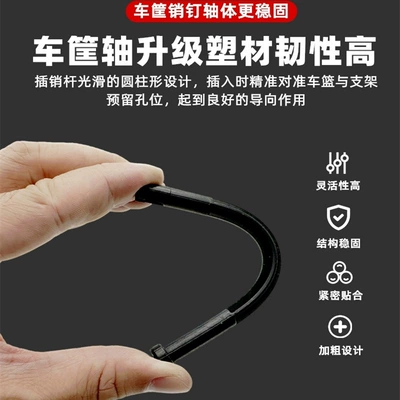 Shaft Plastic Buckle, Cylindrical Hinge | Electric vehicle fender