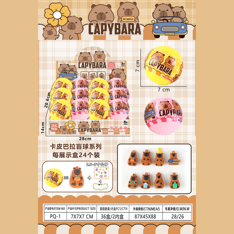 跨境娃娃机扭蛋卡皮巴拉钥匙扣挂件装饰品盲盒惊喜球抽奖礼盒玩具|undefined