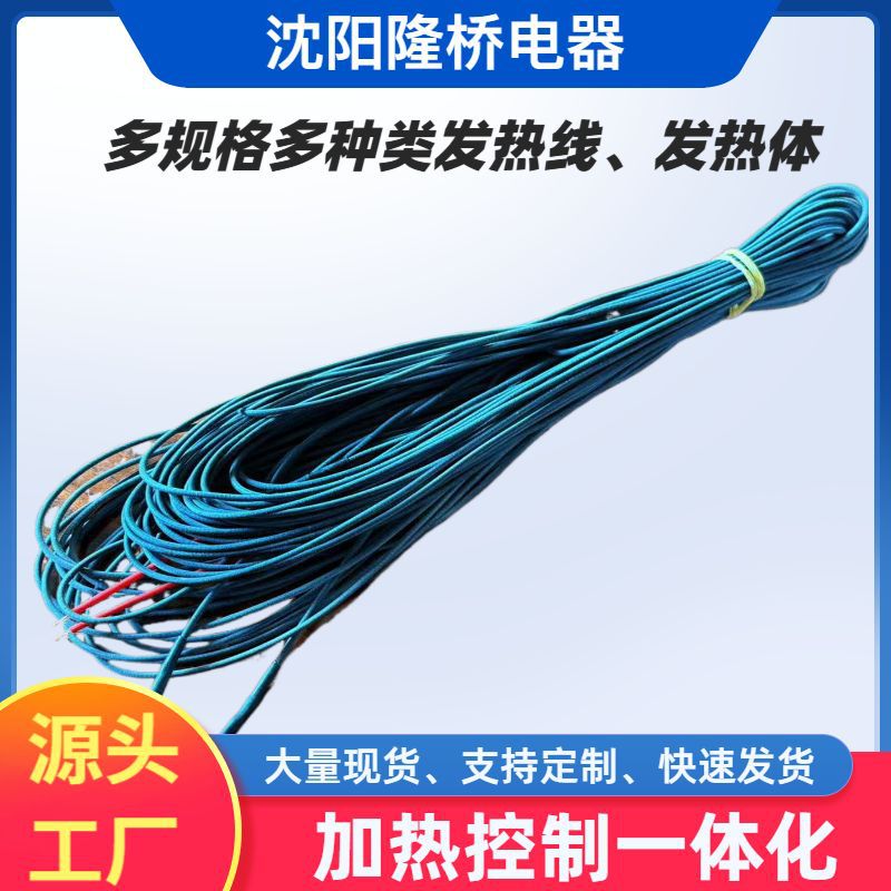 厂家批发供应电地暖发热电线榻榻米垫子用硅胶加热线发热线