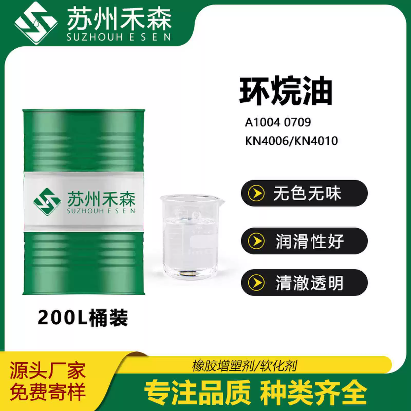 Оптовое нефтяное нафтеновое масло из Синьцзяна Карамай 4006 КН4010, бесцветное и без запаха, устойчивое к пожелтению, для прорезинивания и пластикования