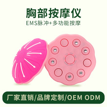 定制胸部按摩器女用丰胸部按摩仪热敷脉冲胸部按摩仪带罩杯美胸仪