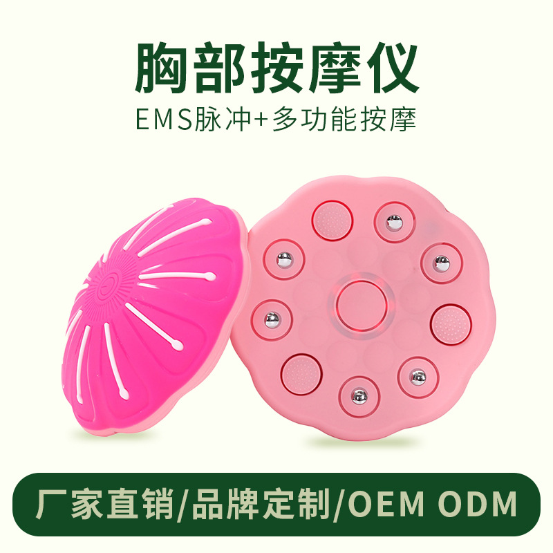 定制胸部按摩器女用丰胸部按摩仪热敷脉冲胸部按摩仪带罩杯美胸仪