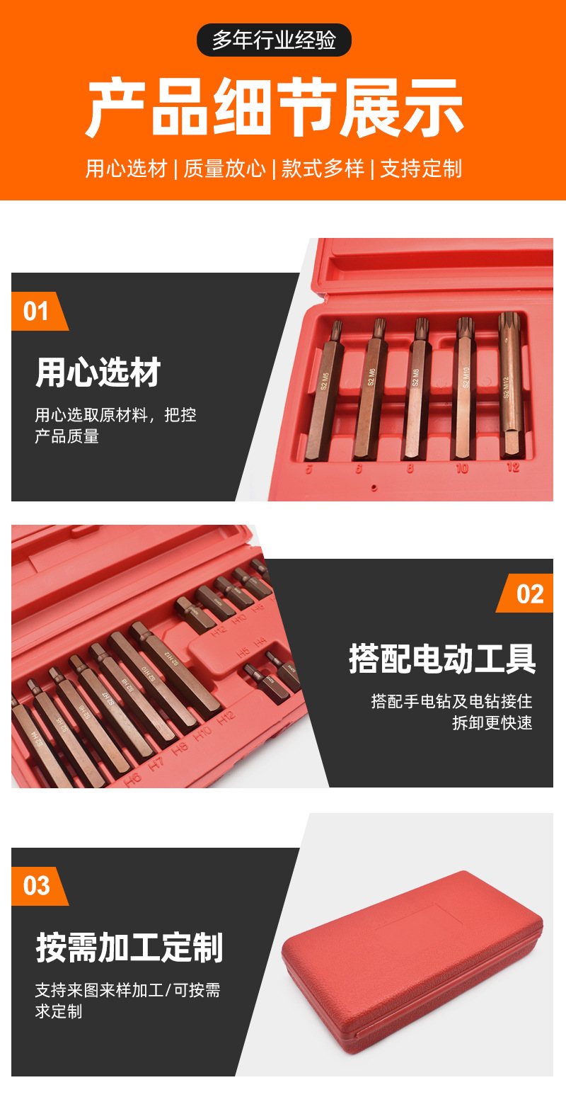 S2 Alloy Steel Star Bit Set Crv Screwdriver Bit H-Type M-Type Auto Repair Tool Screwdriver Bit Set Manufacturer Wholesale