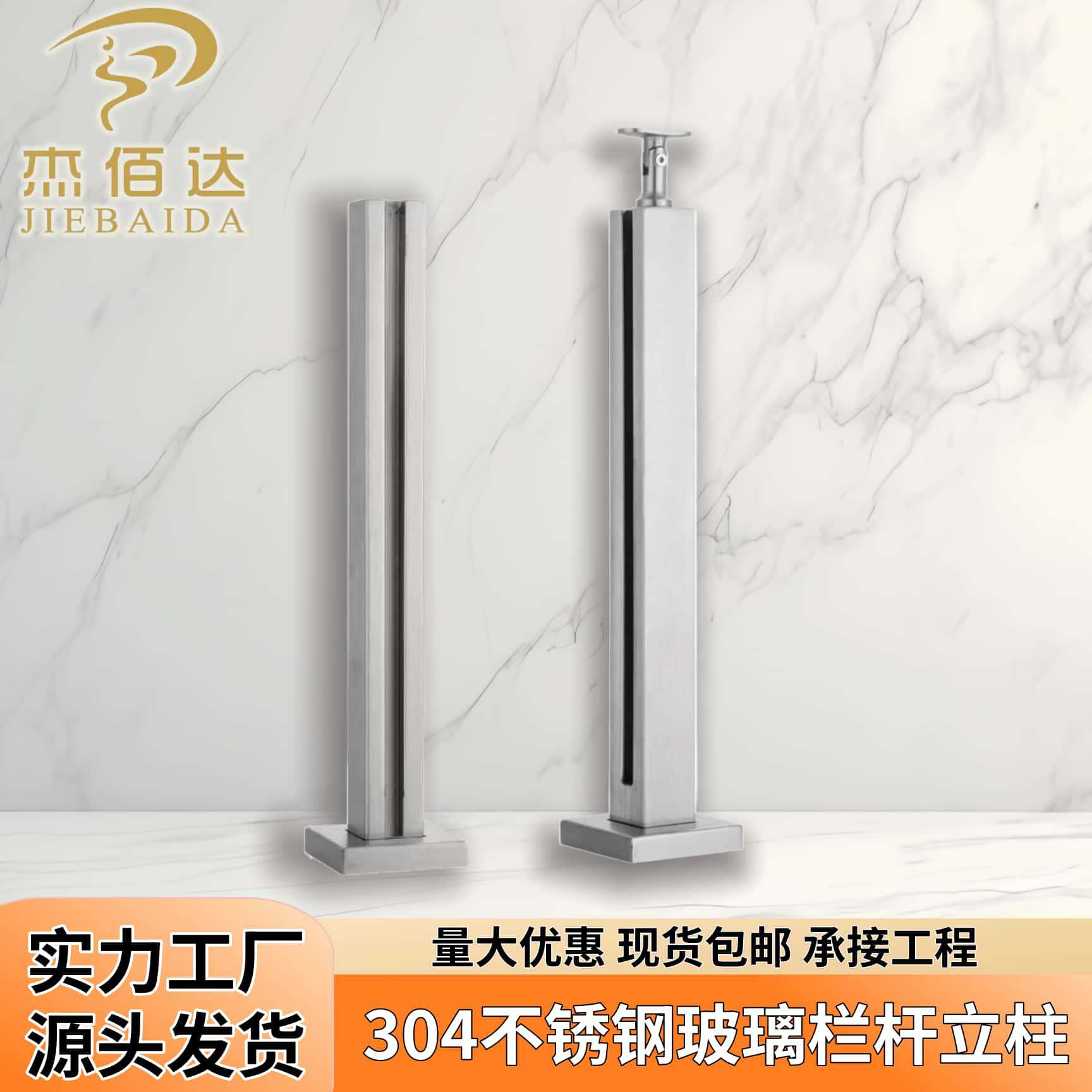 工厂直销家用直线式不锈钢护栏立柱别墅不锈钢内卡槽楼梯扶手栏杆