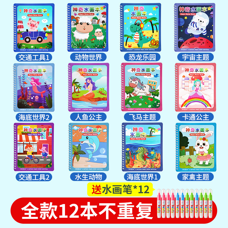 수채화책 12권 전권