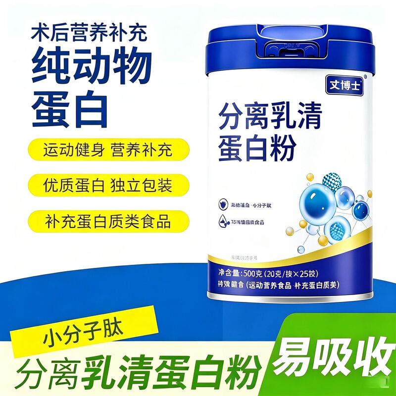 Whey Protein Powder, Animal Protein Raw Materials, Nutritional Supplements for Middle-Aged and Elderly People, Adult Fitness Products Whey Protein Powder, Animal Protein Raw Materials, Nutritional Supplements for Middle-Aged and Elderly People, Adult Fitness Products