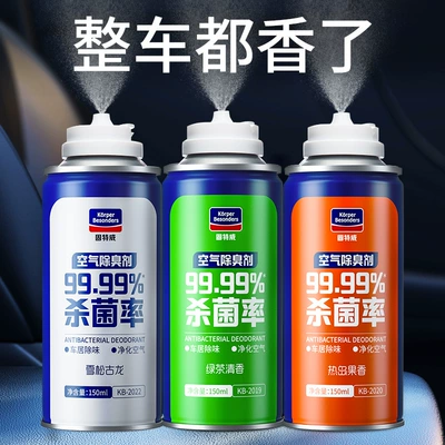 Air cooling agent for vehicle | Goodway Car Odor Removal, Car