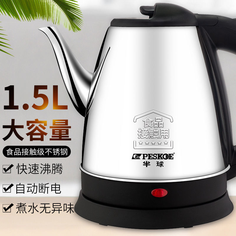 Hervidor eléctrico de boquilla larga hervidor de agua de acero inoxidable hervidor de agua caliente doméstico hervidor de té de hotel hervidor eléctrico apagado automático