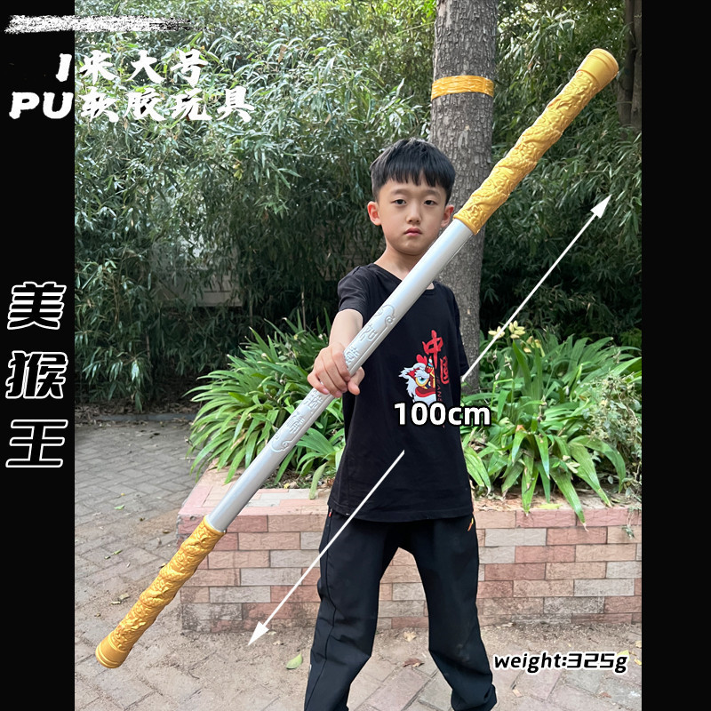 悟空ゲーム周辺玩具直撃天命金フープ1メートル全金属工芸品置物pu|undefined
