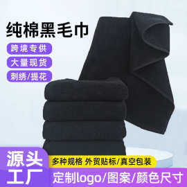 纯棉黑色毛巾批发美容理发店不掉毛加厚吸水礼品毛巾定制刺绣logo