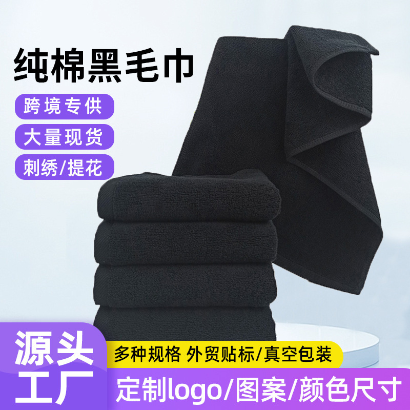 Wholesale Pure Cotton Black Towel Thickened Absorbent Men's Beauty Salon Towel Barber Shop Embroidered Logo Gift Towel