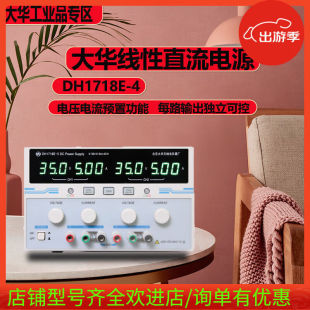 Haoao Beijing Dahua Linear Dual DC Regulated Power Supply DH1718/DH1716/DH1720 Basic Type