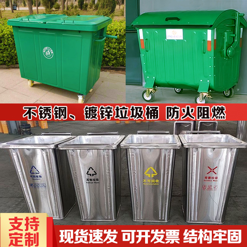 Outdoor 660L Stainless Steel Sanitation Trailer Large Wheeled Trash Can Metal Municipal Shopping Mall Community Property Garbage