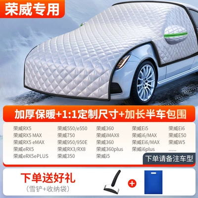 Windshield Anti-Freeze Half Cover Car – Car snow shield - thickened-half-car-cover-roewe-exclusive-comes-with-snow-shovel-storage-bag