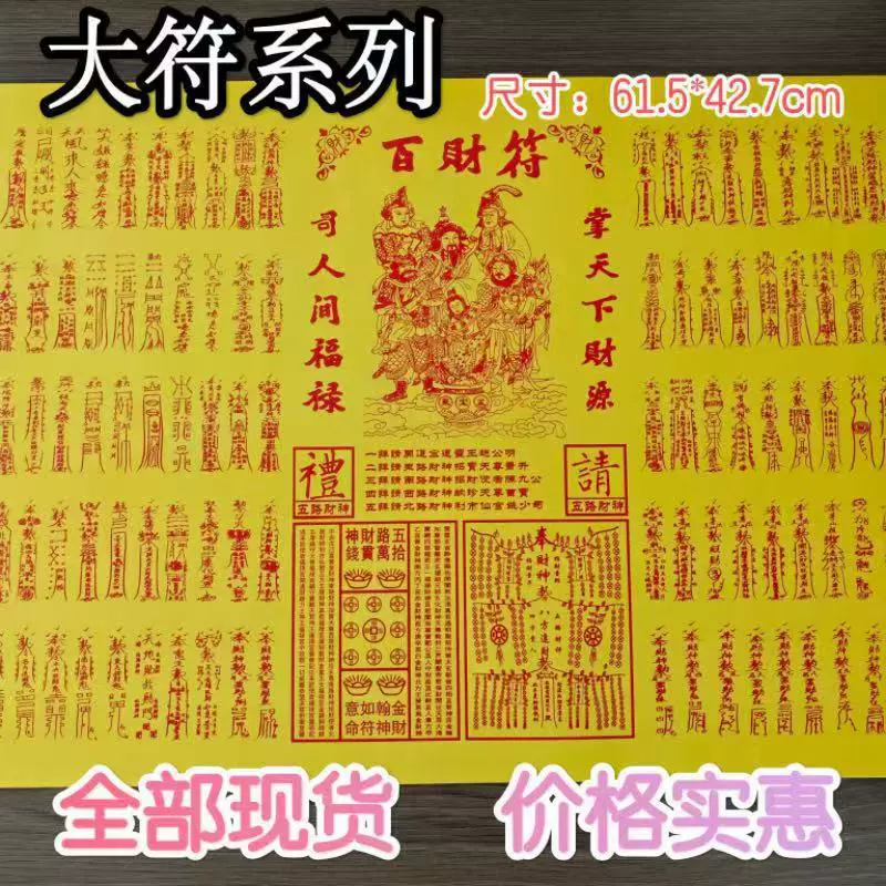 Новый оптовый размер Da Fu 61,5 * 42.7cm одна книга с 30 листами двусторонней желтой бумаги для таблиц и документов