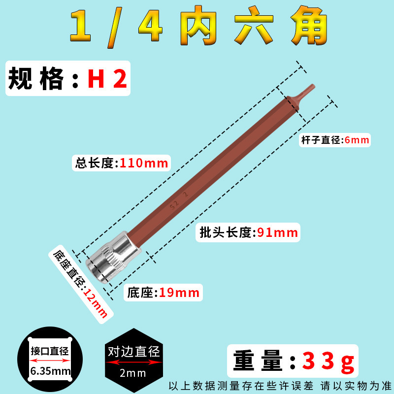 1/4小飛内6角ロットS2梅の花の回転器に硬い六角レンチを加えて110mmの卸売りを延長します。|undefined