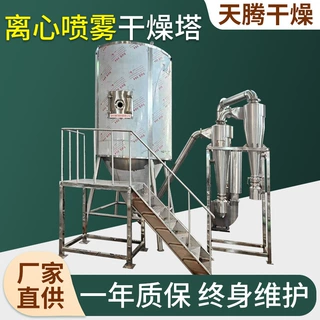 立式离心喷雾干燥机 不锈钢喷雾干燥设备 自动化喷雾干燥机设备