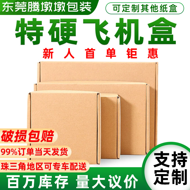 Airplane, box, leather square white pack, (Physicals), custom-made