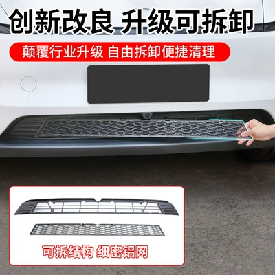 Protection Cover – Automobile anti-insect net