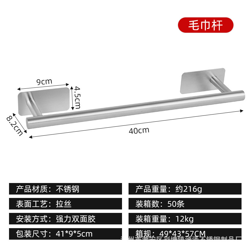 Toallero de Pared de Acero Inoxidable Sin Perforación para Baño