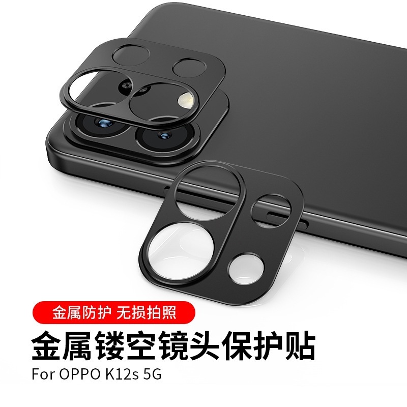 OPPO K12s レンズフィルム K13 金属中空レンズフレームつや消しレンズリングカメラ保護カバーリングセットに適しています。|undefined