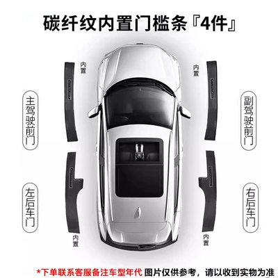 Byd Dolphin/Seal 06Dmi Threshold Strip, Hiace 07/06Ev Seagull Welcome Pedal, Trunk Guard (Dekorativ pedal başlıqları) - 4-pieces-of-inner-sill-strips-please-note-the-model-year-all-inclusive-plus-extended-version-byd-dolphin