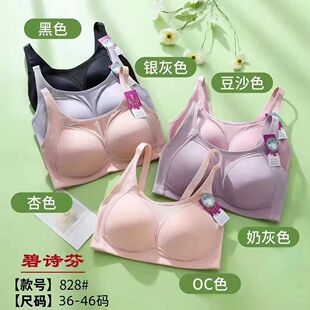 Beshfen 828 Latex Breathable Cup No Steel Rings Bra Large Cup plus size Size 46 Simple Glather Underwear