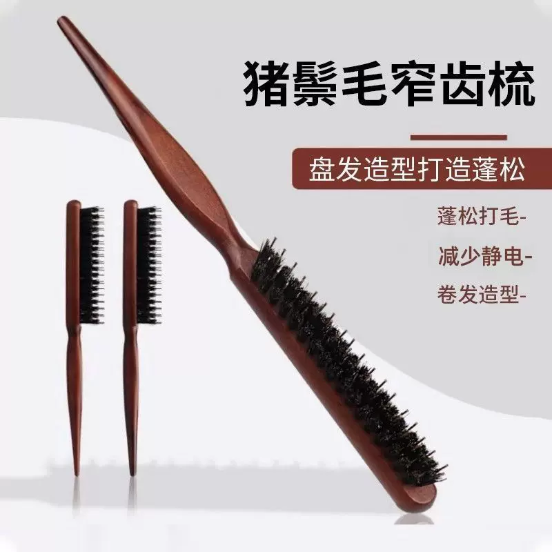 新款蓬松造型长柄顺发梳 木质盘发卷发美发梳 猪鬃毛窄齿梳