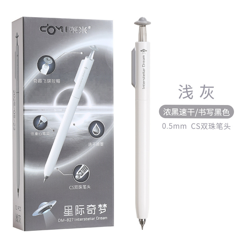 东米827星际奇梦按动中性笔ins高颜值简约CS双珠学生考试刷题笔|undefined