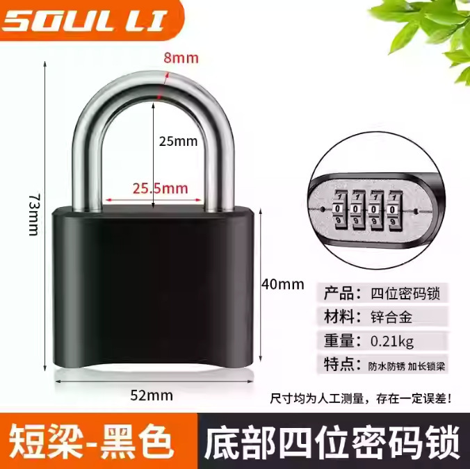 密码锁挂锁家用门锁大门户外防水小型储物柜行李箱学生宿舍柜子锁|undefined