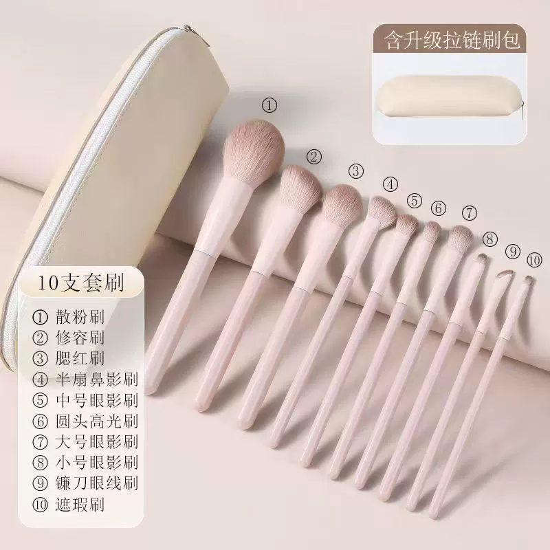 Makeup Brush Set 13 pcs — eye shadow & face blush brushes for beginners with case