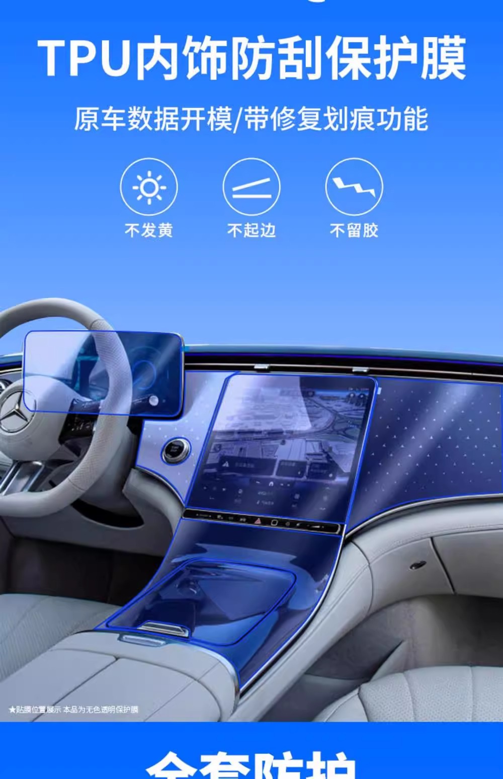 22-25 Mercedes-Benz Eqe350 Interior Protective Film 500 Central Control Navigation Car Screen Tempered Film Modification Accessories