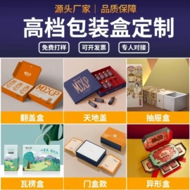 动漫/明星小卡;纸盒;宣传画册